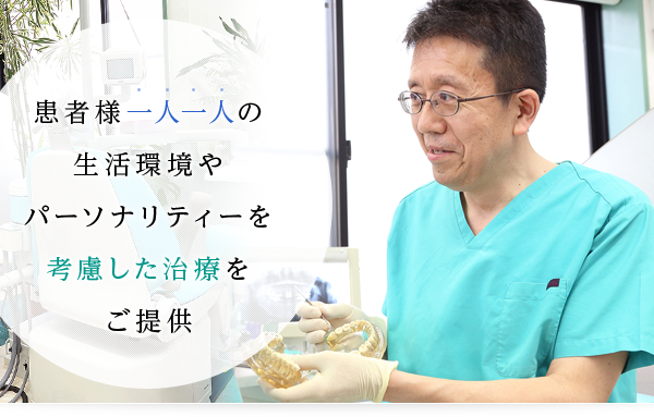 篠山歯科医院
